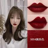 LANYI   口红不脱色不掉色不沾杯不脱色豆沙色同款雨衣哑光 505#姨妈色