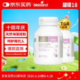 Bio Island佰澳朗德 孕妇DHA海藻油备孕孕期哺乳期软胶囊 60粒*2瓶 澳洲进口