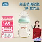 欧贝妮新生儿奶瓶 婴儿玻璃奶瓶 奶瓶宝宝0-3-6个月
