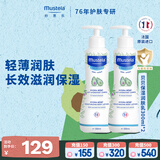 妙思乐儿童保湿润肤乳300ml*2婴儿身体乳补水面霜四季可用法国原装进口