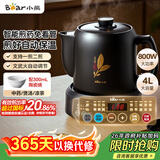 小熊（Bear）煎药壶 中药锅 中药煎药壶 熬药壶全自动 熬药电砂锅 4L大容量JYH-S40D1 二煎