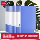 得力（deli）10只A4金属单强力夹文件夹 办公用品插页袋合同标书档案大容量试卷资料夹诗朗诵夹板 办公27018