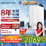 沁园家用净水器双子芯数显龙头1200G 8年RO过滤器 厨房专用台下用直饮净饮一体机接自来水UR-S61276