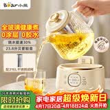 小熊（Bear）全玻璃养生壶 纯玻璃多功能恒温烧水壶 办公室轻音炖煮茶壶 1L YSH-J10D1带滤网