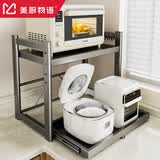 美厨物语厨房抽拉式微波炉置物架电饭煲烤箱置物架空气炸锅支架用具置物架