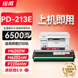 绘威PD-213E硒鼓适用奔图m6202w硒鼓青春版P2206W P2210W M6206W m6202nw打印机墨盒