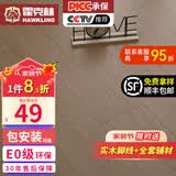 霍克林 强化复合地板家用 E0级ENF级包安装可选防水耐磨地暖复合木地板 K802（E0）