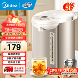 美的（Midea）电热水瓶热水壶电水壶304不锈钢水壶 5L控温保温恒温开水壶电水壶烧水壶 5L 月光金【爆款荐】中央出水款