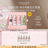 欧舒丹护手霜礼盒乳木果4支装防干裂保湿滋润生日礼物送女友(香型随机)