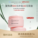 Bb LABORATORIES【张馨予代言】苾莱宝面部按摩膏100g 深层清洁去角质情人节礼物