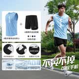步锐特（BURUITE）跑步运动套装男冰丝背心t恤速干衣宽松马拉松田径训练健身服短裤