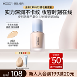 袋鼠妈妈燕窝深润臻颜粉底液遮瑕持妆专用彩妆护肤品（干皮自然色）