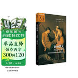 欧洲艺术：1700-1830城市经济时代的礼堂艺术史（牛津艺术史系列，回归历史观看的原点，再现城市经济空前增长时代的欧洲艺术全景）