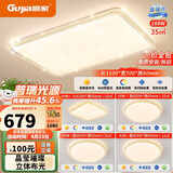 顾家led吸顶灯轻奢仿水晶客厅卧室护眼普瑞光三室二厅套餐【包安装】