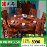 安邸 红木家具非洲花梨（学名：刺猬紫檀）中式实木餐桌椅组合带转盘家用圆桌组合 别墅餐台饭桌 餐厅家具 1.38米如意餐桌+8象头餐椅