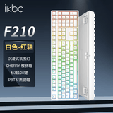 ikbcF210机械键盘有线机械键盘108键 游戏键盘 电竞游戏键盘键盘电竞樱桃键盘 白色红轴有线