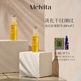 蜜葳特时光小亮珠淡纹抗皱眼部精华油10ml*2礼盒送眼罩花水送女友礼物