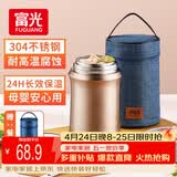FGA富光焖烧杯304不锈钢保温桶大容量闷焖烧罐壶饭盒粥汤桶提锅-1L