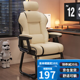 舒客艺家电脑椅办公椅子电竞椅家用人体工学椅老板椅主播靠背椅皮革弓形椅 升级弓形椅-米白-乳胶+脚踏