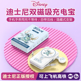 ideo迪士尼双磁吸无线充电宝大容量快充自带线10000毫安2026新款适用于苹果手表耳机3C认证可上飞机 迪士尼史迪奇/磁吸充电宝【送磁吸圈丨快充线】
