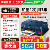 佳能G3811/G3832原装连供大容量黑彩可加墨打印机复印扫描一体机办公学生家用小型手机无线A4资料作业 G3811：原装连供【远程无线+打印复印扫描】推荐 套餐一：主机+原装墨水一套+原装黑色墨水