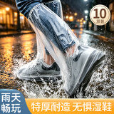 乐活旅行一次性雨鞋套下雨防雨防水鞋套雨靴脚套防滑雨天成人旅游必备用品