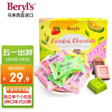 倍乐思（Beryl's）绿茶草莓榴莲多口味巧克力 100g 进口儿童休闲出游零食 生日礼物