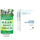 生态环境监测技术人员持证上岗考核理论试题集