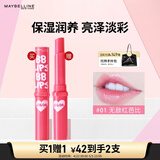 美宝莲宝蓓爱炫彩护唇膏 01无敌红芭比 保湿滋润亮泽1.7g 生日礼物女
