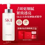 SK-II神仙水330ml抗皱精华液sk2化妆品护肤品水乳套装礼盒生日礼物女