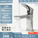 摩恩（MOEN） 面盆水龙头 冷热水洗脸盆防溅头水龙头 卫生间洗手盆水龙头 约克单孔单把手面盆龙头(600MM进水管)