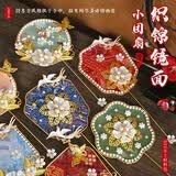 柏爱永生花生日礼物女宋锦团扇diy手工材料七夕情人节教师节老师活动