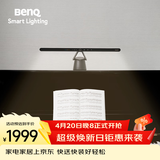 明基(BenQ) PianoLight钢琴灯护眼儿童LED全光谱智能练琴专用