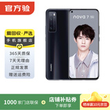 华为mate70/60/50/40/30pro+/RS/Air/Pura80ultra/nova xt非凡大师折叠屏二手手机鸿蒙AI红枫原色影像卫星通话 华为 nova 7 (5G版)