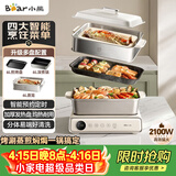 小熊（Bear）电火锅火锅专用锅电煮锅多功能锅烤肉电热锅分体家用5-8人多功能一体电锅电蒸锅多用途料理锅G21F1