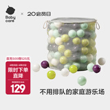 babycare海洋球玩具球加厚婴儿球彩色球儿童海洋球室内宝宝围栏儿童礼物 赛尔诺海洋球（200个）送网兜