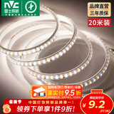 雷士（NVC） led灯带多米装彩色三色灯带吊顶霓虹线条灯贴片高亮暗槽灯条 力荐-20米-120珠8W/米-带1个接头