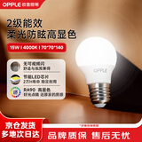 欧普照明（OPPLE）高显色led灯泡15W节能大螺口E27光源高亮节能真彩球泡4000k