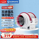 艾美特（AIRMATE）DPT15-50A 管道风机厨房油烟卫生间换气扇排气扇管道式6寸抽风机