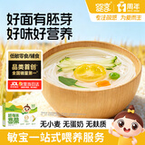 婴享胚芽米面条儿童面条无小麦无麸质营养面食含婴幼儿宝宝辅食谱200g