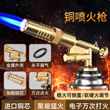 炉极星铜喷火器喷枪点火器猛火喷枪家用烧猪毛烧肉的喷枪头卡式燃气罐瓶 升级款-可倒置【不含气罐】
