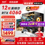 航向者 酷睿i5升i7/十二核/RTX3050/4060电竞游戏办公设计吃鸡电竞台式电脑主机DIY组装电脑全套整机装机 电脑主机 一：酷睿i5丨16G+256G丨4G游戏独显