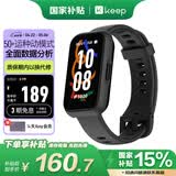 Keep智能手环运动手环 健身血氧心率监测 多种球类运动模式 B5 Lite - 黑色 新增乒乓球篮球等运动模式