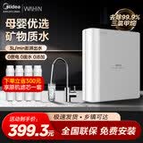 美的（Midea）家用净水器厨房下式净水机自来水过超滤器机过滤余氯华凌 MU151-4 MU151-4