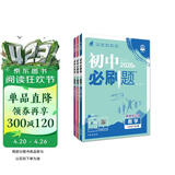 2026初中必刷题 语文数学英语套装七年级下册 人教版 初一教材同步练习题教辅书 理想树图书