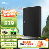 希捷（SEAGATE）移动硬盘 2TB USB3.0高速 希捷睿翼 2.5英寸 机械硬盘 黑 便携外接存储办公学习 数据恢复服务