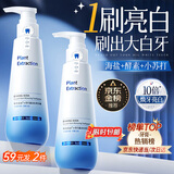 韩方五谷酵素牙膏美牙亮白口臭清新口气牙结石垢去牙渍黄十大知名品牌320g