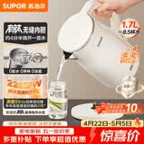 苏泊尔（SUPOR）（SUPOR）电水壶烧水壶 1.7L 含钛内胆  2200W大功率速沸  有钛内胆无缝 家用电热水壶 SW-17J81T