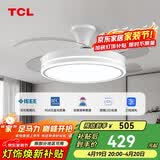 TCL隐形吊扇风扇灯LED餐厅吊灯 变频42寸36W三色调光 赠遥控