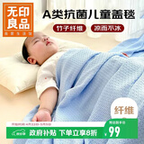 无印良品A类加厚竹纤维毛毯午睡毯子毛毯被子空调毯盖毯毛巾被 150*200cm